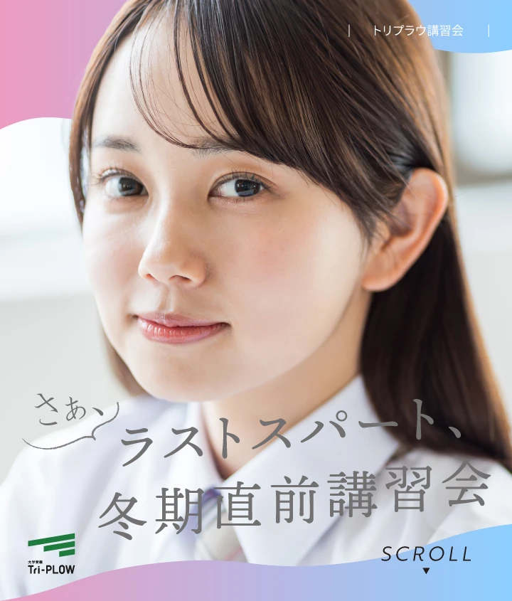 トリプラウ講習会。